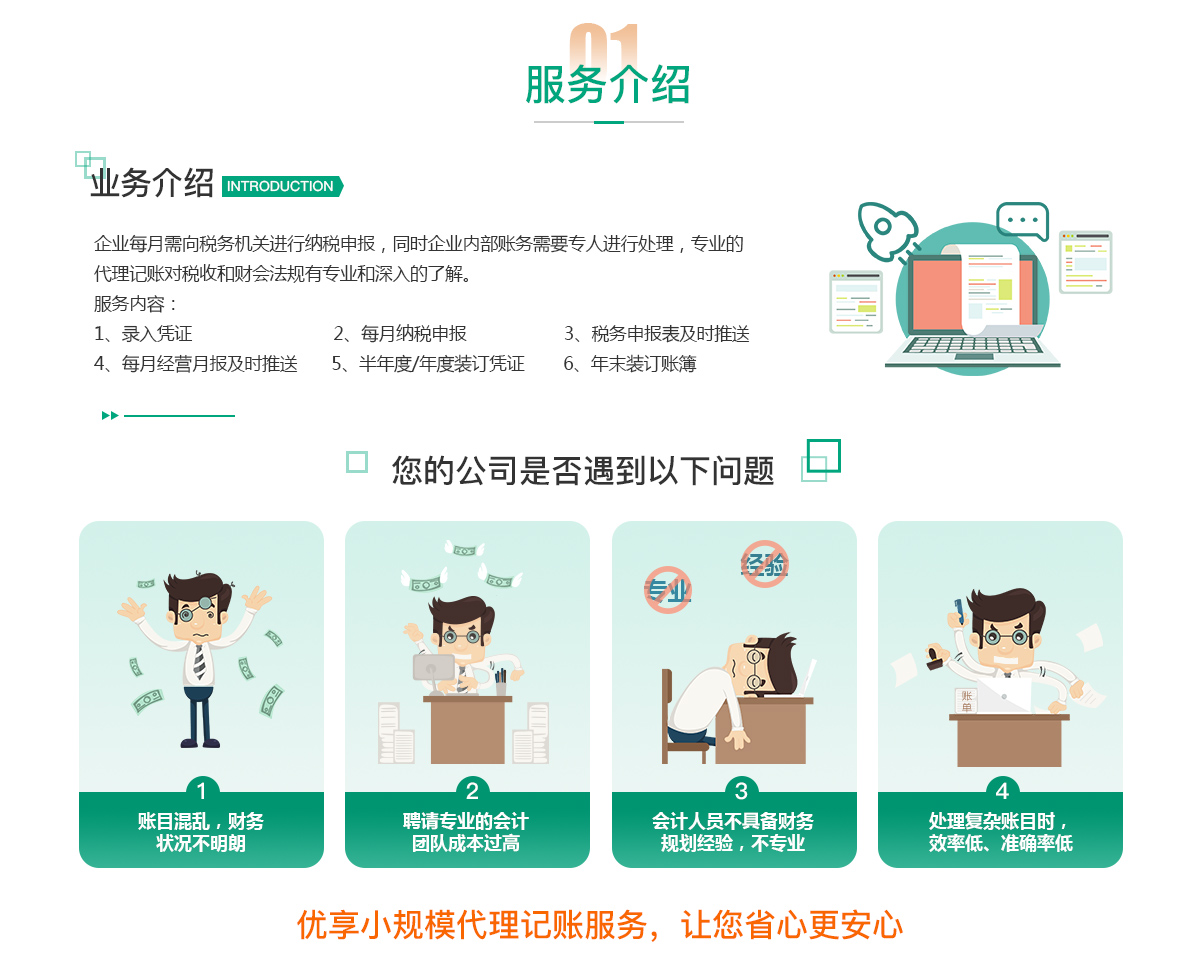 青島小規(guī)模代理記賬價(jià)格